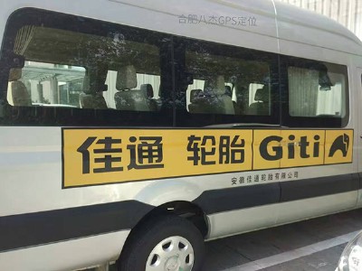 佳通輪胎