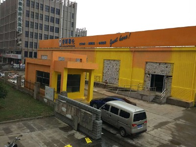 菱鮮果倉